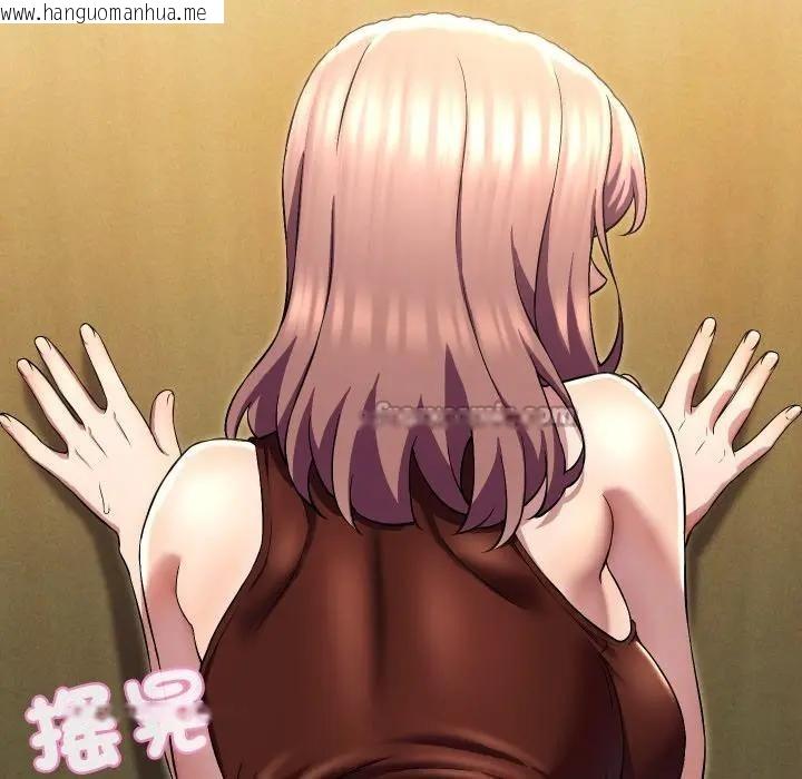 韩国漫画每日攻略计划韩漫_每日攻略计划-第17话在线免费阅读-韩国漫画-第45张图片