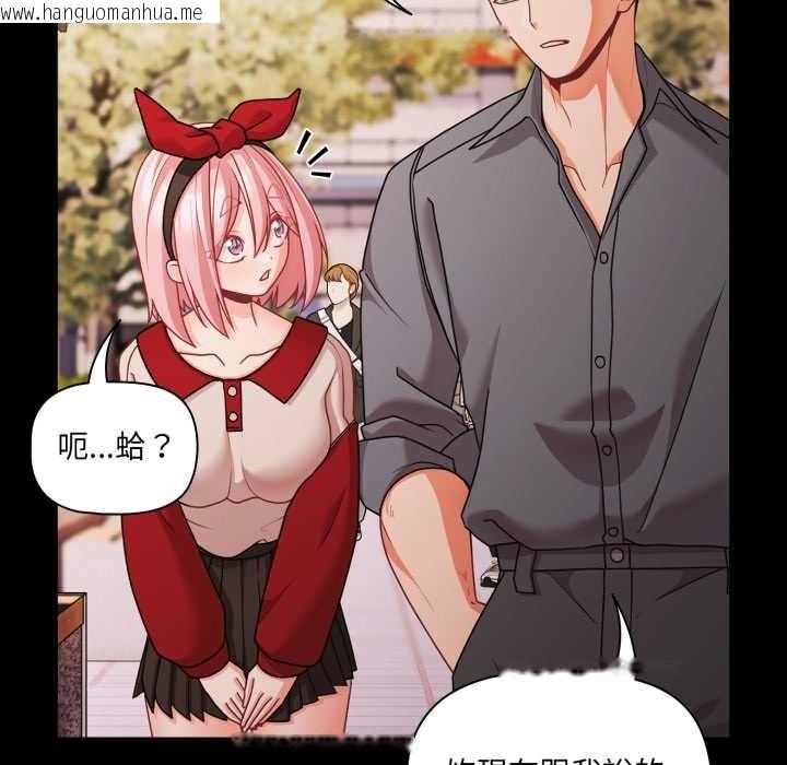 韩国漫画幸福来得太突然/突然成为公寓管理员韩漫_幸福来得太突然/突然成为公寓管理员-第62话在线免费阅读-韩国漫画-第20张图片