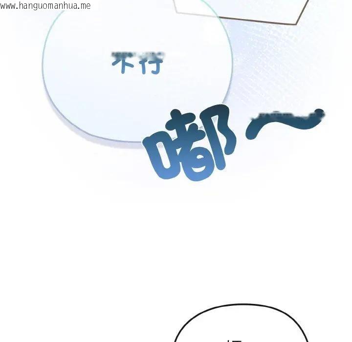 韩国漫画恋上年上的她韩漫_恋上年上的她-第17话在线免费阅读-韩国漫画-第89张图片