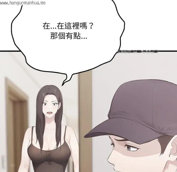 韩国漫画社区人妻的陷阱韩漫_社区人妻的陷阱-第7话在线免费阅读-韩国漫画-第50张图片
