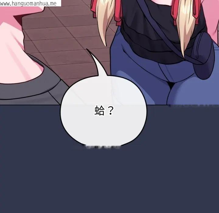 韩国漫画恋上年上的她韩漫_恋上年上的她-第39话在线免费阅读-韩国漫画-第148张图片