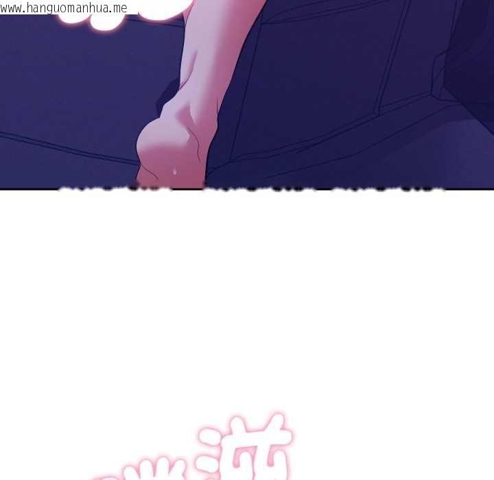 韩国漫画她们教会我的事/全员交往中韩漫_她们教会我的事/全员交往中-第21话在线免费阅读-韩国漫画-第87张图片