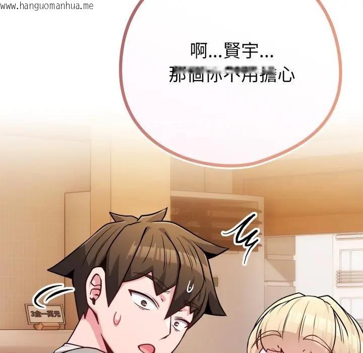 韩国漫画恋上年上的她韩漫_恋上年上的她-第46话在线免费阅读-韩国漫画-第20张图片