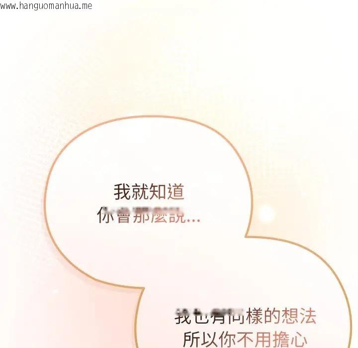 韩国漫画恋上年上的她韩漫_恋上年上的她-第28话在线免费阅读-韩国漫画-第135张图片