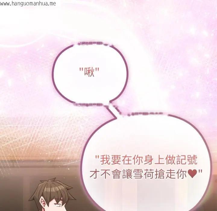 韩国漫画恋上年上的她韩漫_恋上年上的她-第32话在线免费阅读-韩国漫画-第176张图片