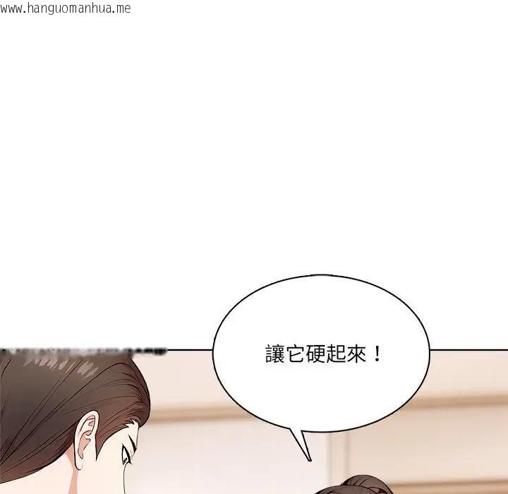 韩国漫画离婚后的成瘾咨商韩漫_离婚后的成瘾咨商-第11话在线免费阅读-韩国漫画-第26张图片