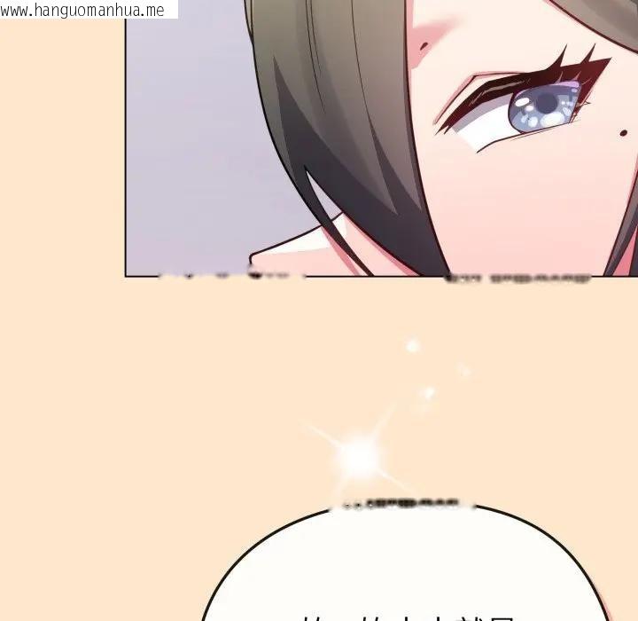 韩国漫画恋上年上的她韩漫_恋上年上的她-第26话在线免费阅读-韩国漫画-第83张图片