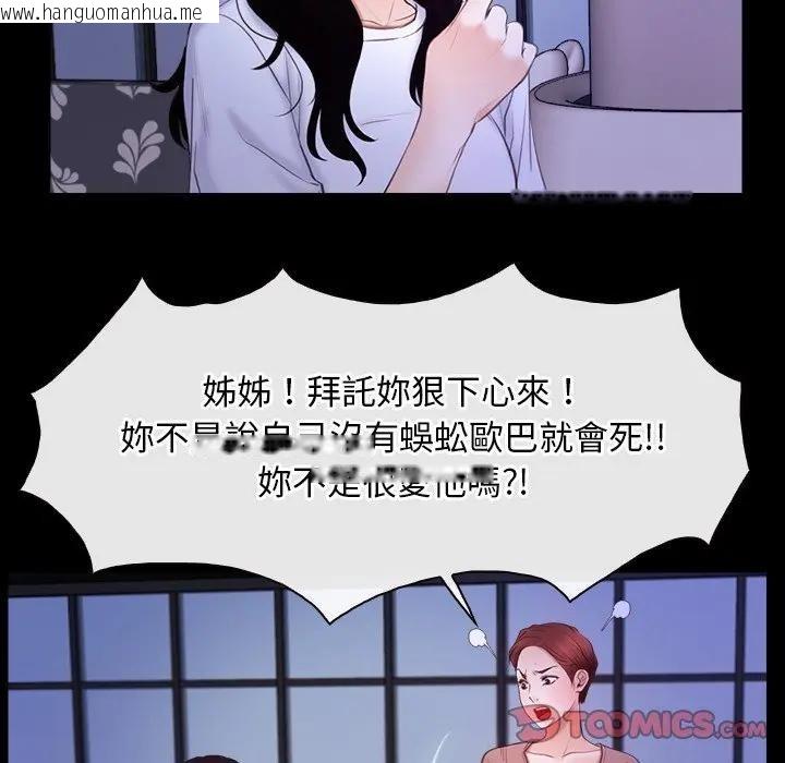 韩国漫画寻找初恋韩漫_寻找初恋-第54话在线免费阅读-韩国漫画-第92张图片
