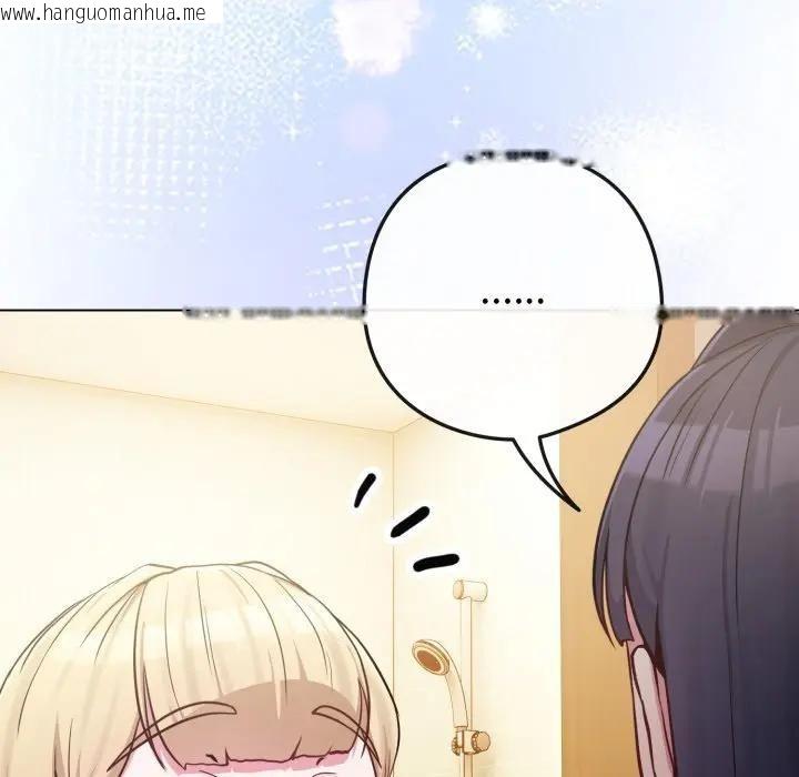 韩国漫画恋上年上的她韩漫_恋上年上的她-第42话在线免费阅读-韩国漫画-第152张图片