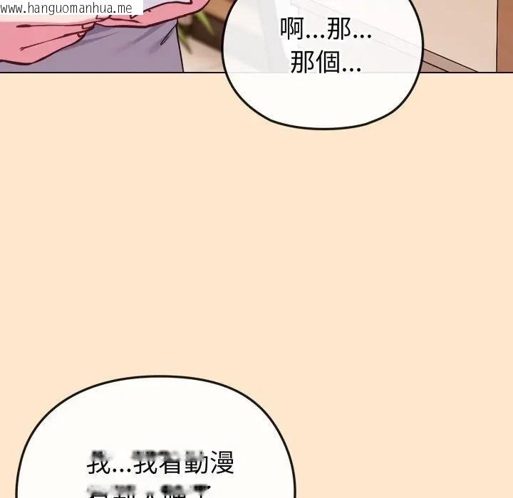 韩国漫画恋上年上的她韩漫_恋上年上的她-第39话在线免费阅读-韩国漫画-第37张图片