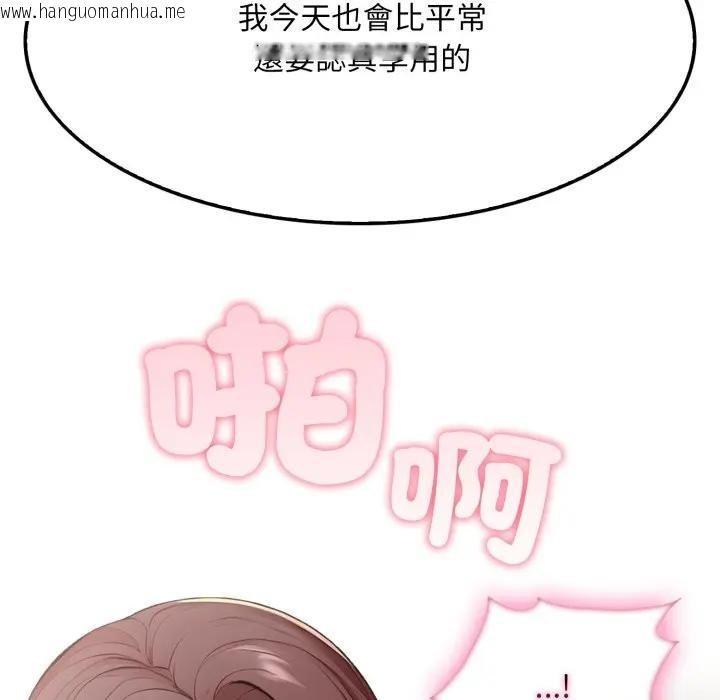 韩国漫画社区人妻的陷阱韩漫_社区人妻的陷阱-第4话在线免费阅读-韩国漫画-第89张图片