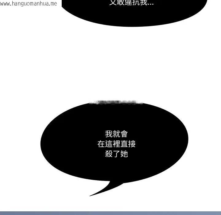 韩国漫画妻子游戏韩漫_妻子游戏-第1话在线免费阅读-韩国漫画-第80张图片