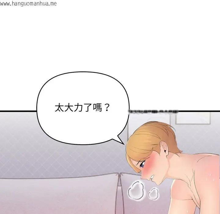 韩国漫画遇见美魔女房东韩漫_遇见美魔女房东-第20话在线免费阅读-韩国漫画-第40张图片