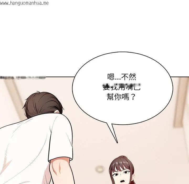 韩国漫画离婚后的成瘾咨商韩漫_离婚后的成瘾咨商-第11话在线免费阅读-韩国漫画-第35张图片
