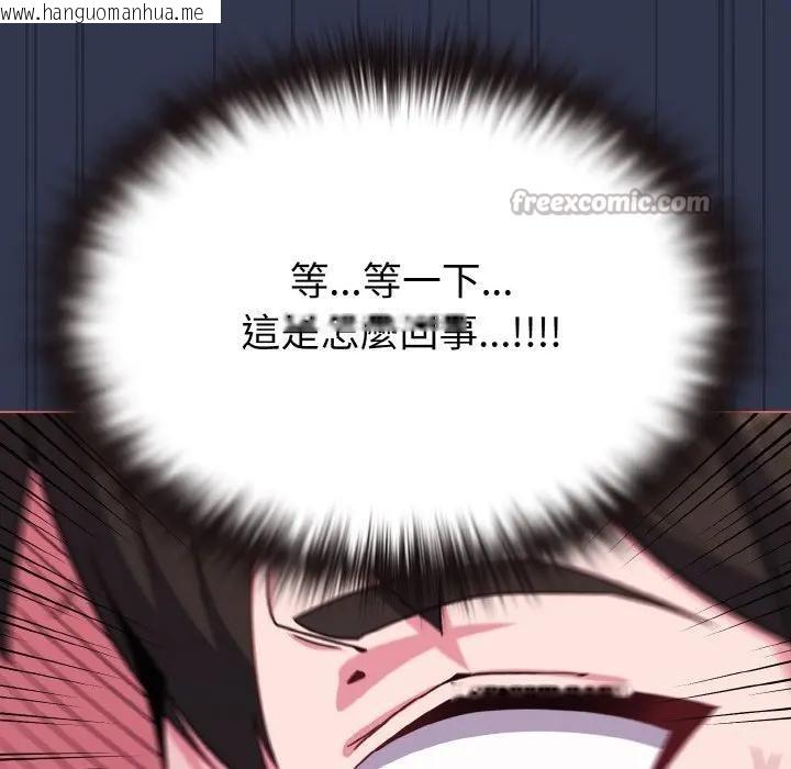 韩国漫画恋上年上的她韩漫_恋上年上的她-第22话在线免费阅读-韩国漫画-第168张图片