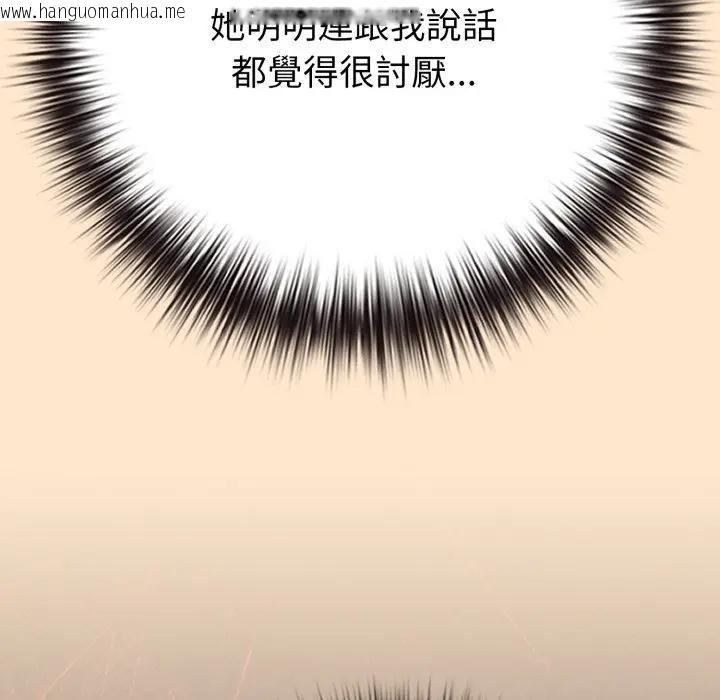 韩国漫画恋上年上的她韩漫_恋上年上的她-第43话在线免费阅读-韩国漫画-第97张图片