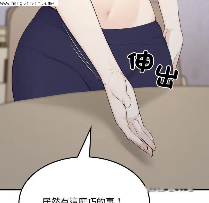 韩国漫画社区人妻的陷阱韩漫_社区人妻的陷阱-第5话在线免费阅读-韩国漫画-第155张图片