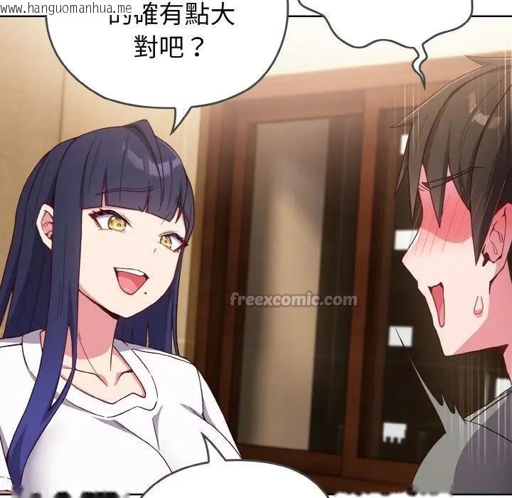 韩国漫画恋上年上的她韩漫_恋上年上的她-第1话在线免费阅读-韩国漫画-第196张图片