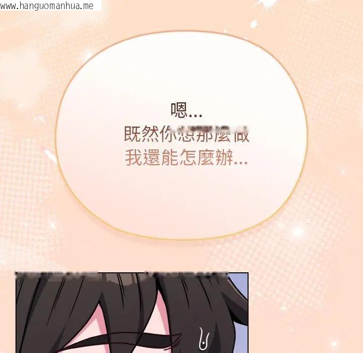 韩国漫画恋上年上的她韩漫_恋上年上的她-第15话在线免费阅读-韩国漫画-第100张图片