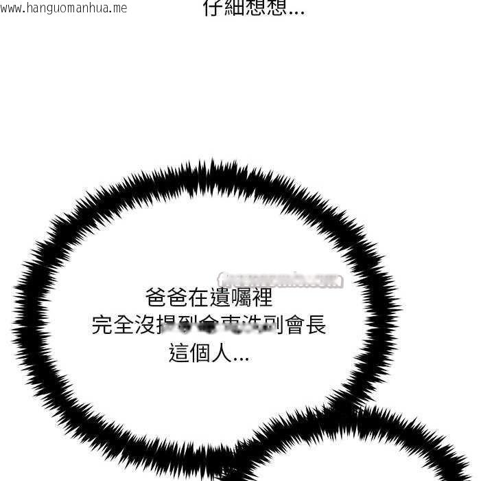 韩国漫画拒绝当花瓶韩漫_拒绝当花瓶-第2话在线免费阅读-韩国漫画-第98张图片