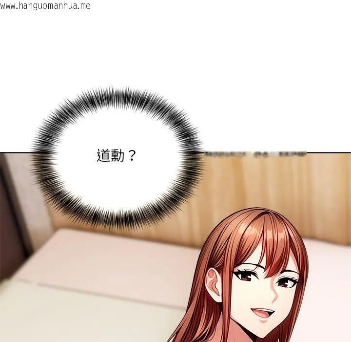 韩国漫画离婚后的成瘾咨商韩漫_离婚后的成瘾咨商-第11话在线免费阅读-韩国漫画-第119张图片