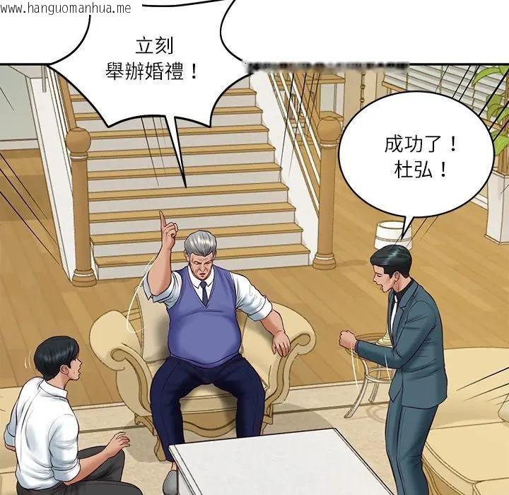 韩国漫画财阀家的女婿韩漫_财阀家的女婿-第67话在线免费阅读-韩国漫画-第72张图片