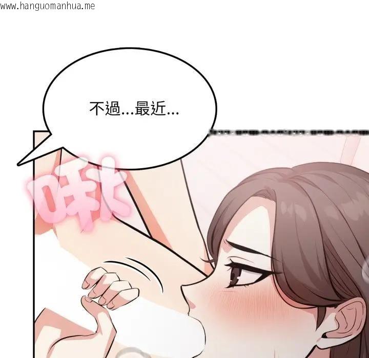 韩国漫画不顾一切爱上你韩漫_不顾一切爱上你-第12话在线免费阅读-韩国漫画-第117张图片