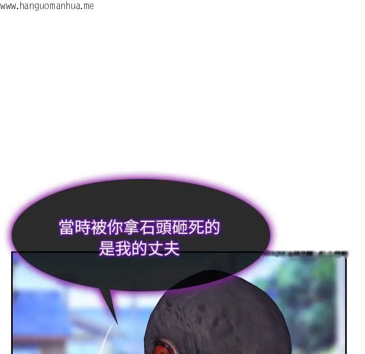 韩国漫画寻找初恋韩漫_寻找初恋-第62话在线免费阅读-韩国漫画-第71张图片