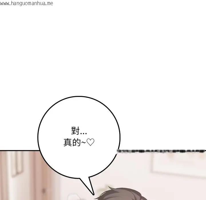 韩国漫画不顾一切爱上你韩漫_不顾一切爱上你-第3话在线免费阅读-韩国漫画-第109张图片