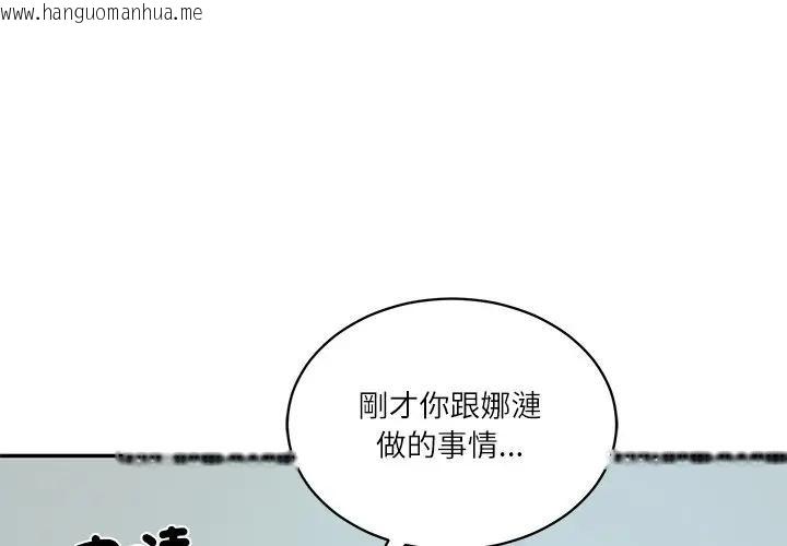 韩国漫画财阀家的女婿韩漫_财阀家的女婿-第64话在线免费阅读-韩国漫画-第1张图片