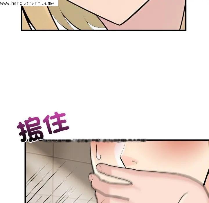 韩国漫画遇见美魔女房东韩漫_遇见美魔女房东-第5话在线免费阅读-韩国漫画-第100张图片