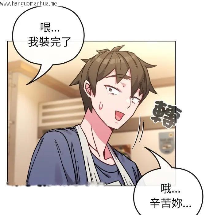 韩国漫画恋上年上的她韩漫_恋上年上的她-第12话在线免费阅读-韩国漫画-第63张图片