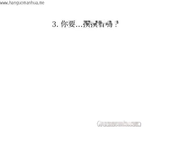 韩国漫画不顾一切爱上你韩漫_不顾一切爱上你-第3话在线免费阅读-韩国漫画-第14张图片