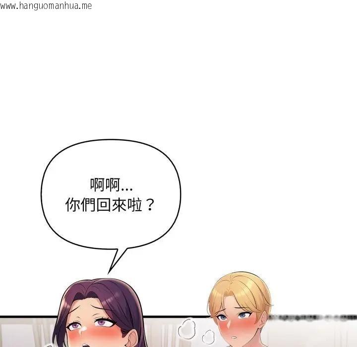 韩国漫画遇见美魔女房东韩漫_遇见美魔女房东-第20话在线免费阅读-韩国漫画-第107张图片