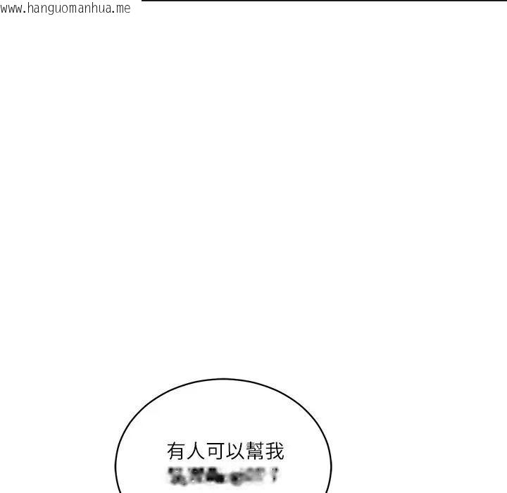 韩国漫画财阀家的女婿韩漫_财阀家的女婿-第67话在线免费阅读-韩国漫画-第141张图片