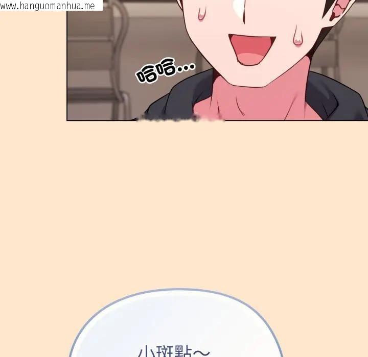 韩国漫画恋上年上的她韩漫_恋上年上的她-第31话在线免费阅读-韩国漫画-第68张图片