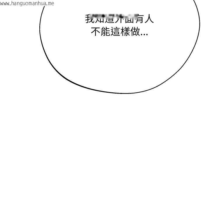 韩国漫画分身使我无限变强韩漫_分身使我无限变强-第32话在线免费阅读-韩国漫画-第94张图片