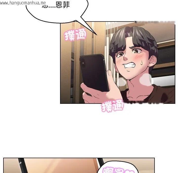 韩国漫画每日攻略计划韩漫_每日攻略计划-第13话在线免费阅读-韩国漫画-第57张图片