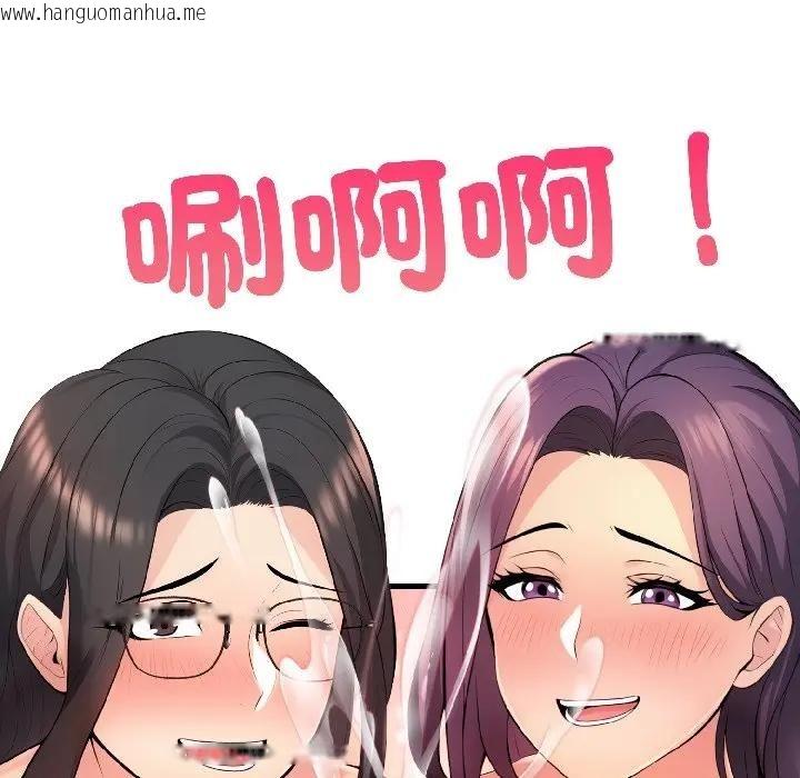 韩国漫画遇见美魔女房东韩漫_遇见美魔女房东-第14话在线免费阅读-韩国漫画-第79张图片