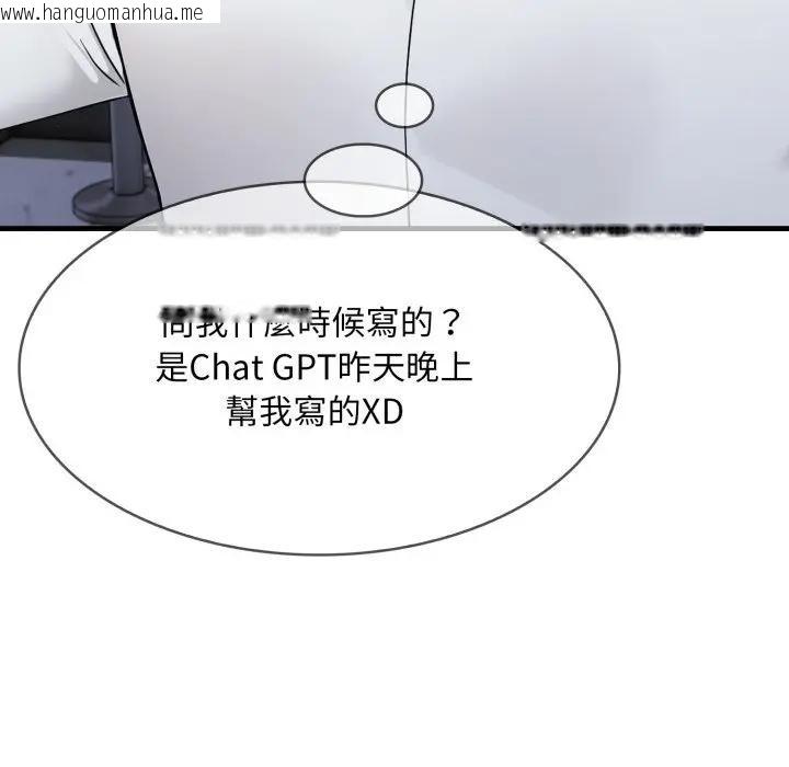 韩国漫画社区人妻的陷阱韩漫_社区人妻的陷阱-第8话在线免费阅读-韩国漫画-第142张图片