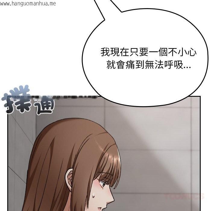 韩国漫画校花的双面生活韩漫_校花的双面生活-第27话在线免费阅读-韩国漫画-第153张图片
