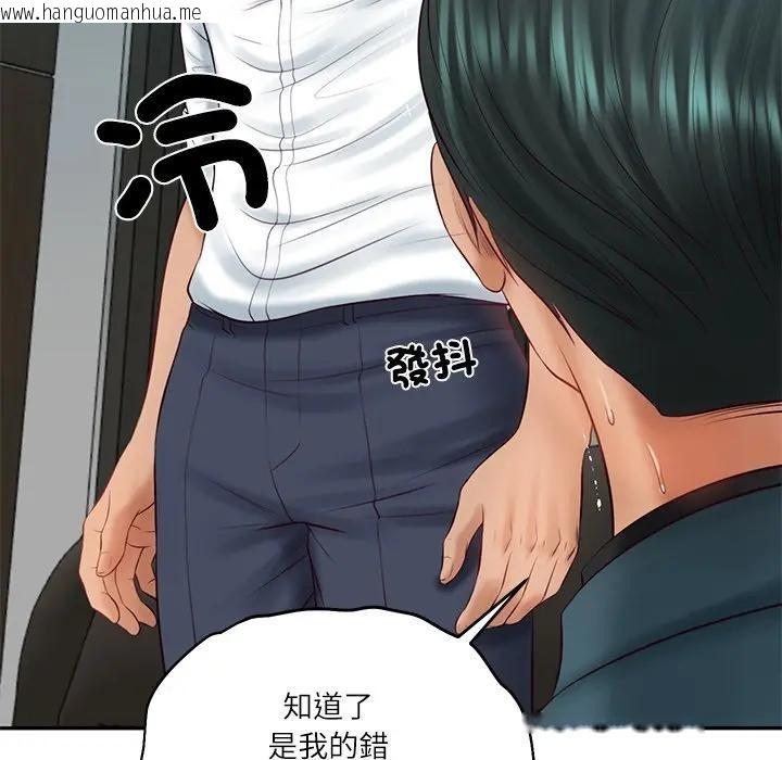 韩国漫画财阀家的女婿韩漫_财阀家的女婿-第68话在线免费阅读-韩国漫画-第43张图片