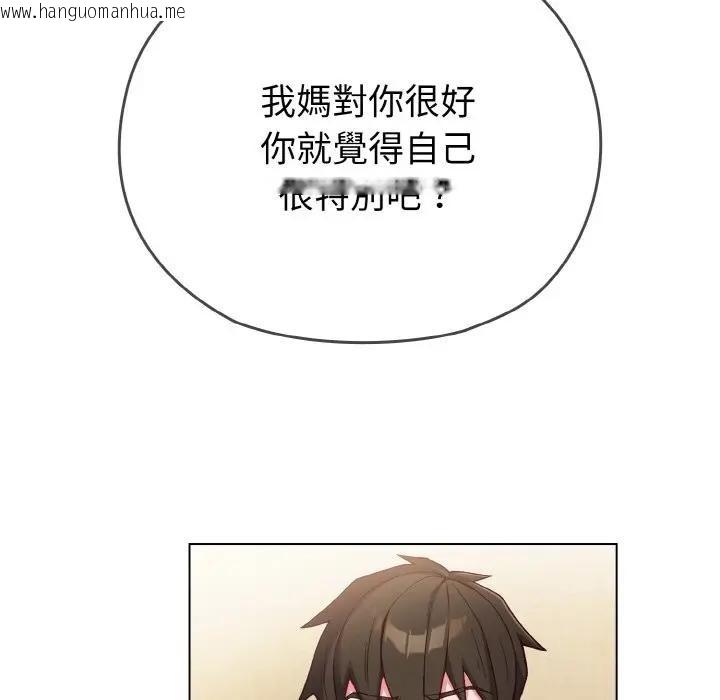 韩国漫画恋上年上的她韩漫_恋上年上的她-第1话在线免费阅读-韩国漫画-第189张图片