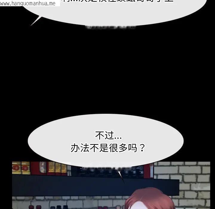 韩国漫画寻找初恋韩漫_寻找初恋-第49话在线免费阅读-韩国漫画-第78张图片