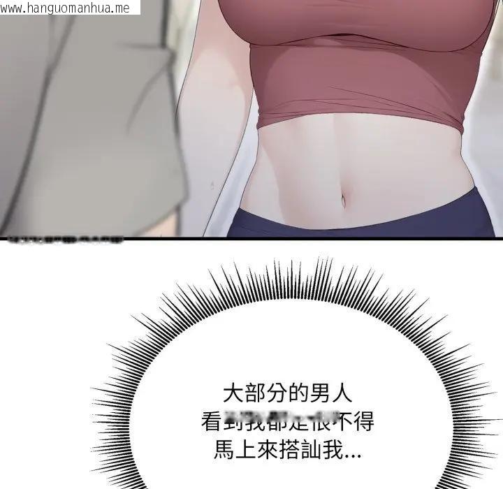 韩国漫画社区人妻的陷阱韩漫_社区人妻的陷阱-第5话在线免费阅读-韩国漫画-第81张图片