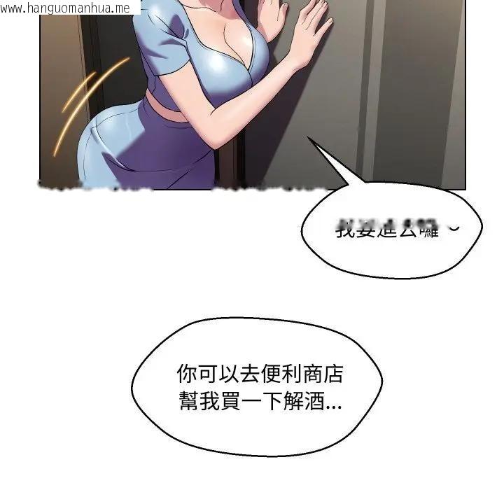 韩国漫画每日攻略计划韩漫_每日攻略计划-第13话在线免费阅读-韩国漫画-第88张图片