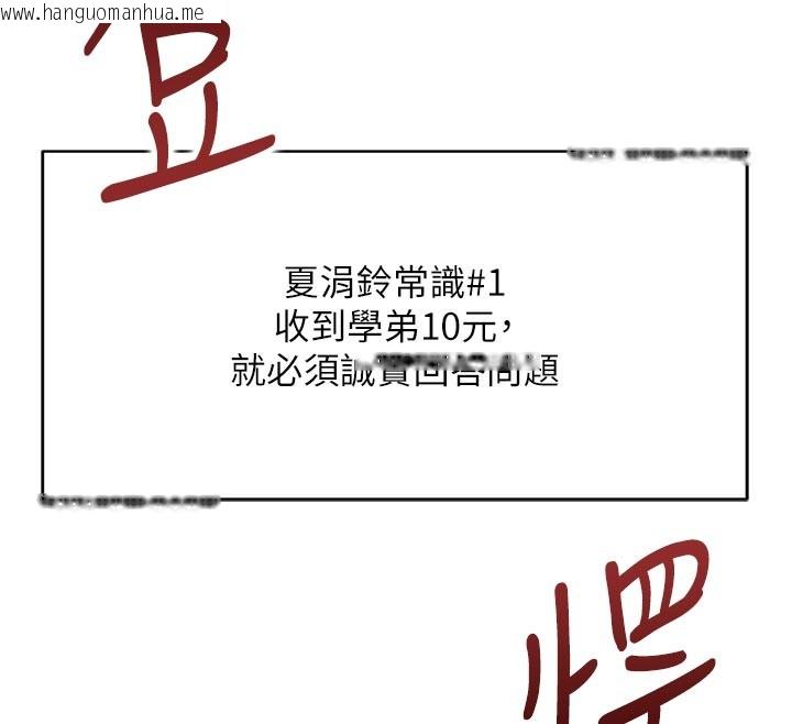 韩国漫画鲁蛇社畜的金手指韩漫_鲁蛇社畜的金手指-第60话-做好赎罪的觉悟吧在线免费阅读-韩国漫画-第148张图片