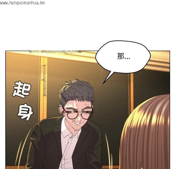 韩国漫画每日攻略计划韩漫_每日攻略计划-第1话在线免费阅读-韩国漫画-第119张图片