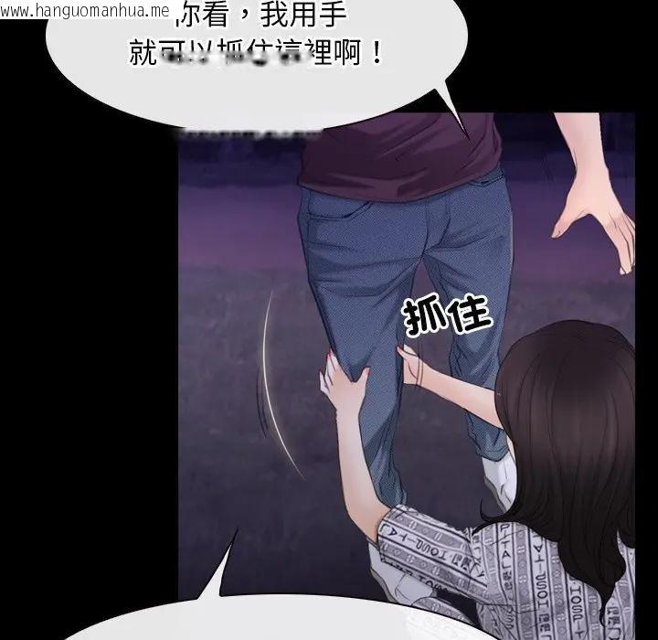 韩国漫画寻找初恋韩漫_寻找初恋-第60话在线免费阅读-韩国漫画-第110张图片