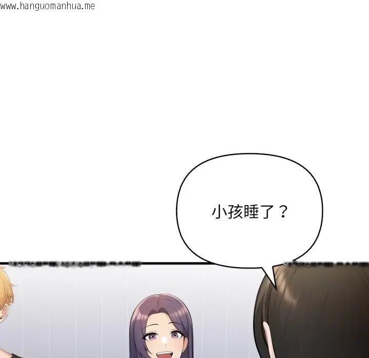 韩国漫画遇见美魔女房东韩漫_遇见美魔女房东-第24话在线免费阅读-韩国漫画-第69张图片